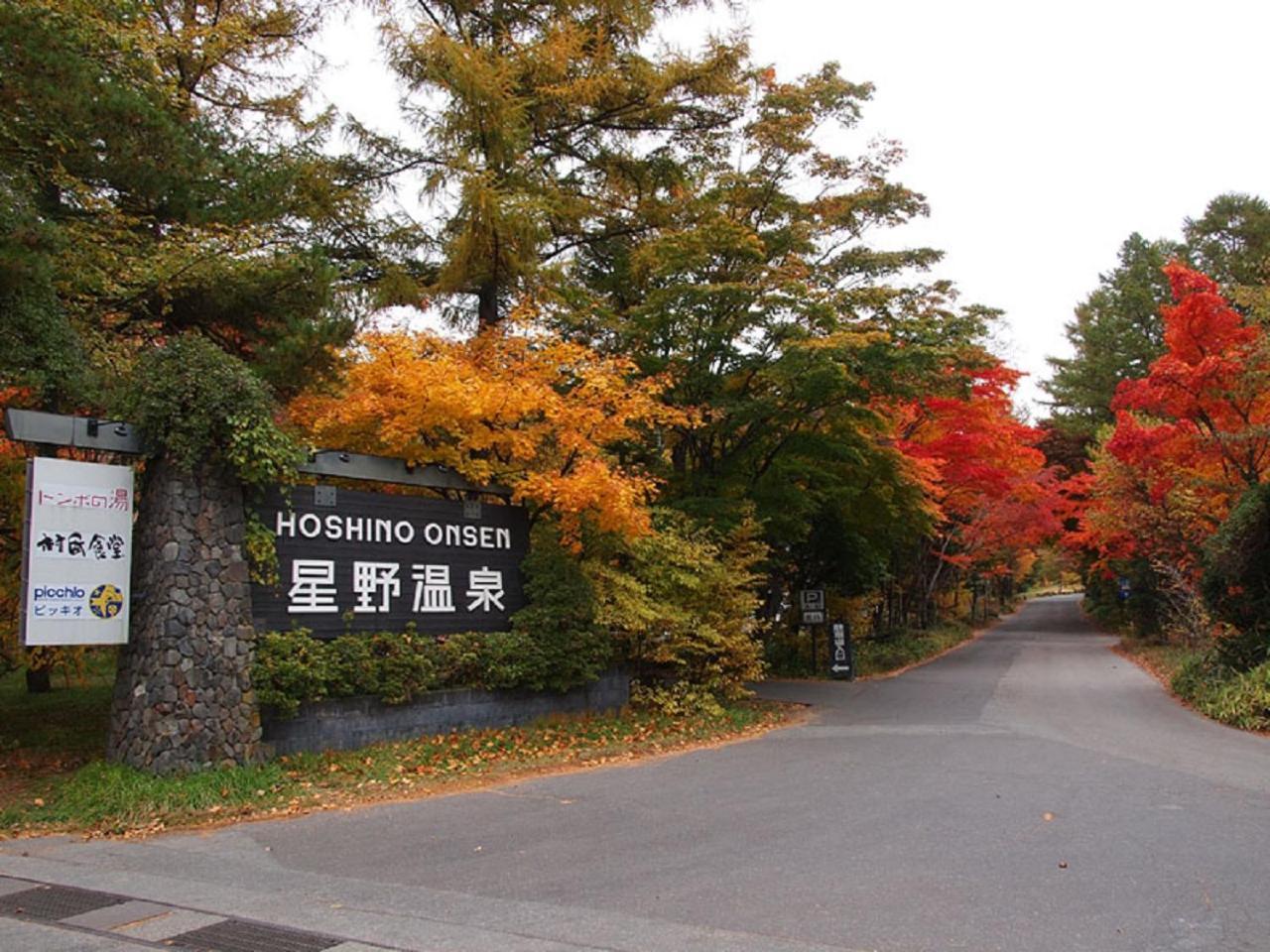 Hotel Ikoisanso Karuizawa Exterior foto